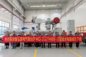 Independent R&D Breakthrough of Juhonkia | The First ZFW□-252/T4000-50 Combined Electrical Equipment Officially Rolled Off Production Line