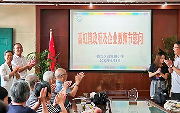 When the golden autumn is fruitful, teachers’ day is filled with love