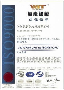 Quality management system certification