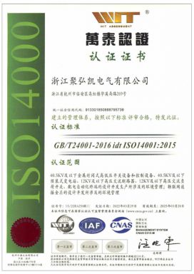 Environmental management system certification