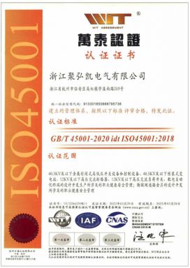 Occupational Health and Safety Management System Certification Certificate