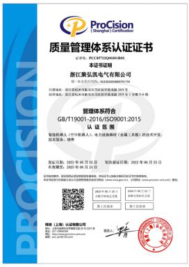 Intelligent Robot-Quality Management System Certification