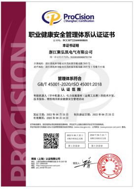 Intelligent Robot-Occupational Health and Safety Management System Certification