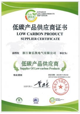 Low carbon product supplier certificate