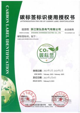 Carbon label use authorization letter