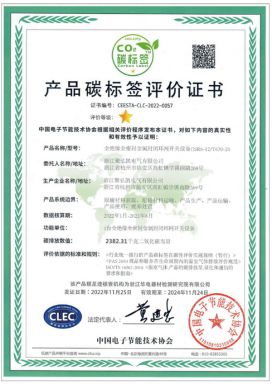 Product Carbon Label Evaluation Certificate - Fully Insulated and Fully Sealed Metal Closed Ring Network Switchgear